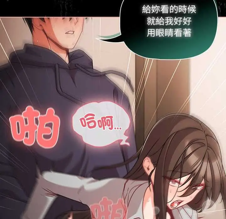 《幸福来得太突然》第73话图66