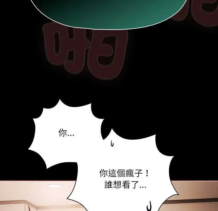 《幸福来得太突然》第73话图68