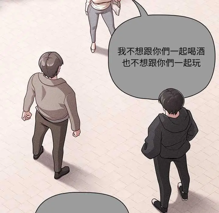 《幸福来得太突然》第73话图7
