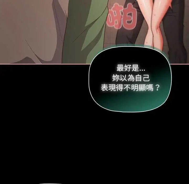 《幸福来得太突然》第73话图70