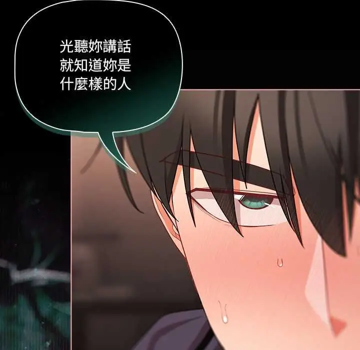 《幸福来得太突然》第73话图71