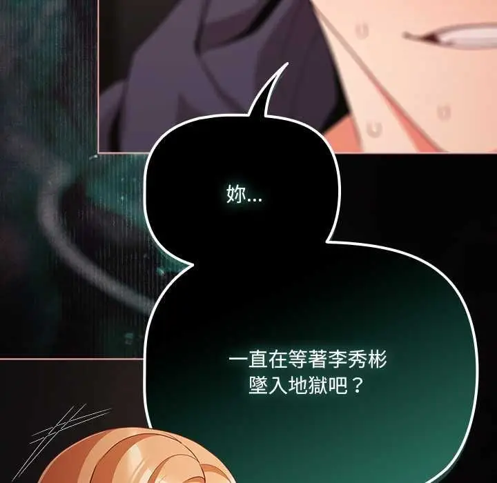 《幸福来得太突然》第73话图72