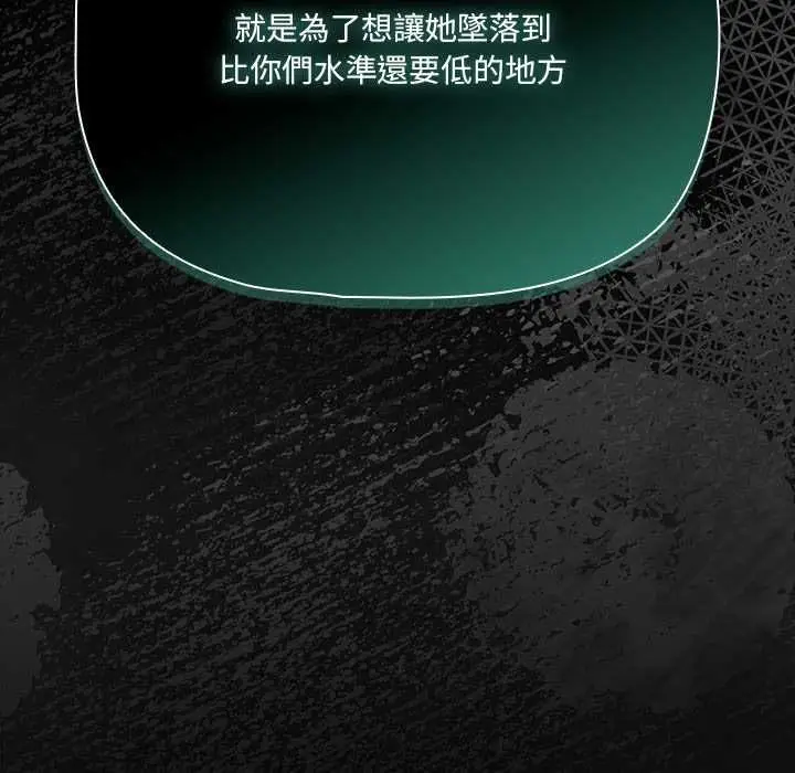 《幸福来得太突然》第73话图77