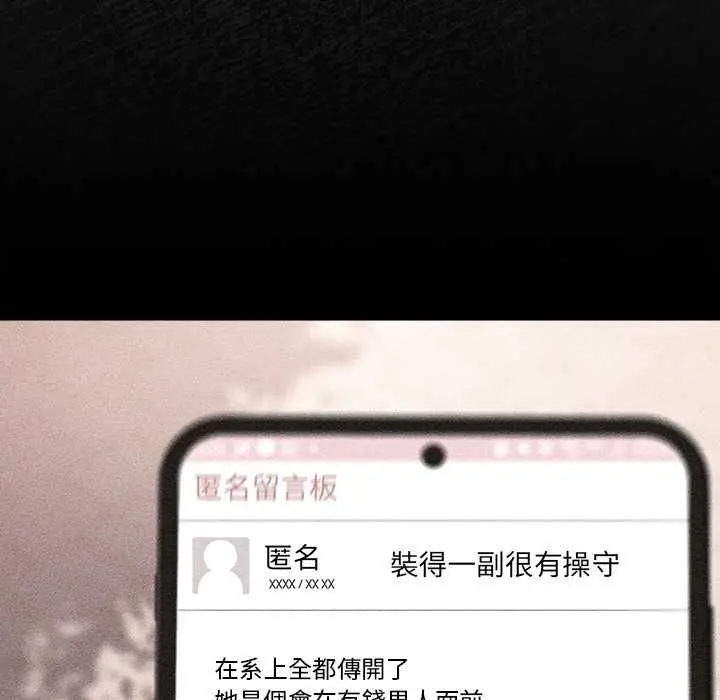 《幸福来得太突然》第73话图78