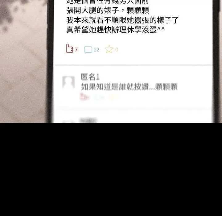 《幸福来得太突然》第73话图79