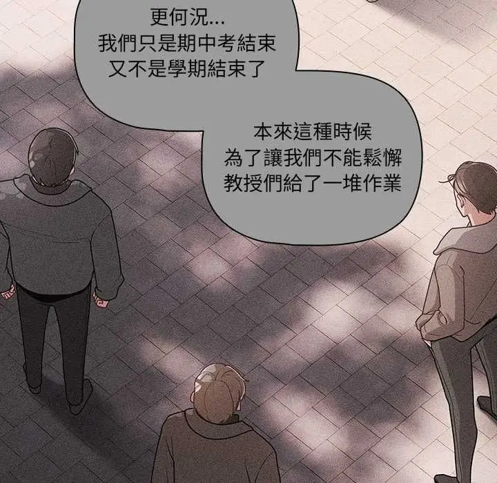 《幸福来得太突然》第73话图8