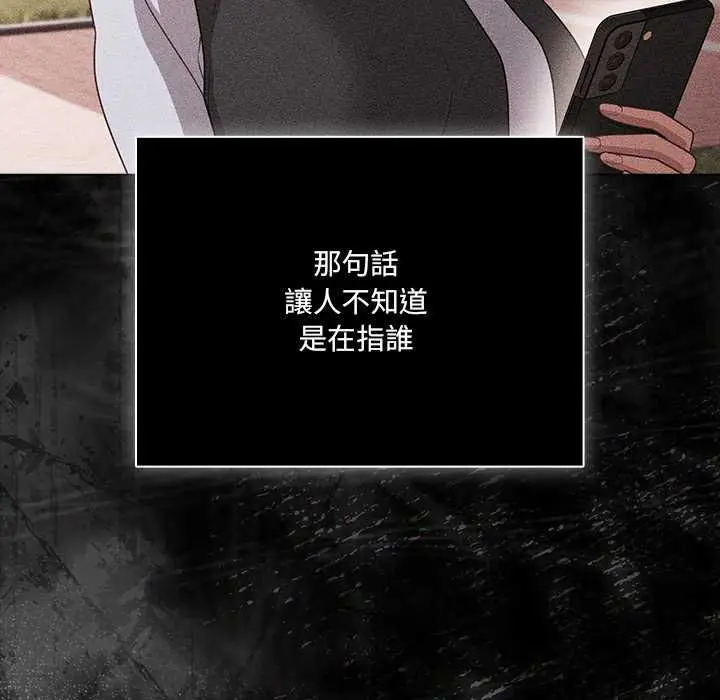 《幸福来得太突然》第73话图81