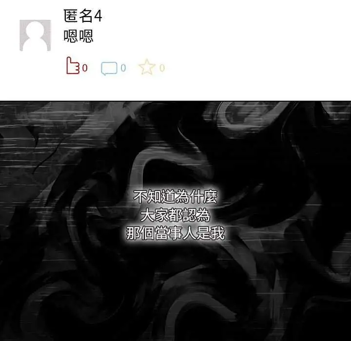 《幸福来得太突然》第73话图85
