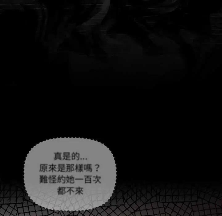 《幸福来得太突然》第73话图86