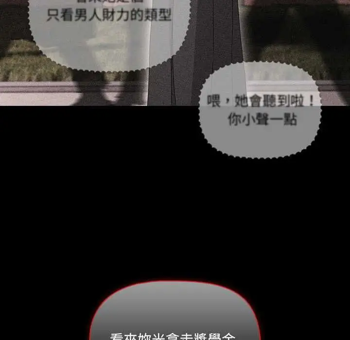 《幸福来得太突然》第73话图88