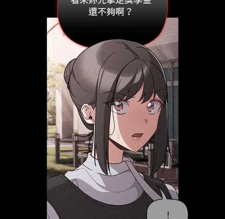 《幸福来得太突然》第73话图89