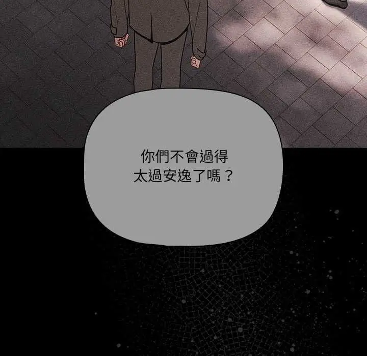 《幸福来得太突然》第73话图9