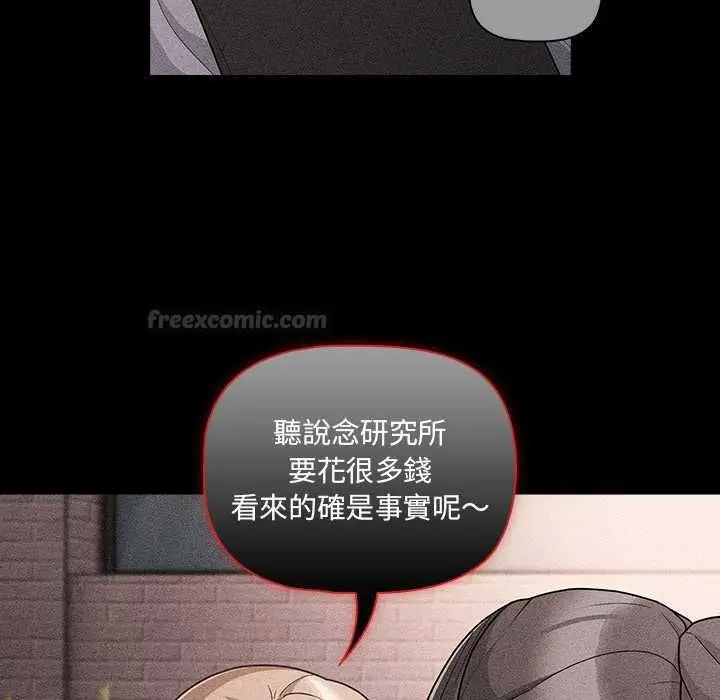 《幸福来得太突然》第73话图90