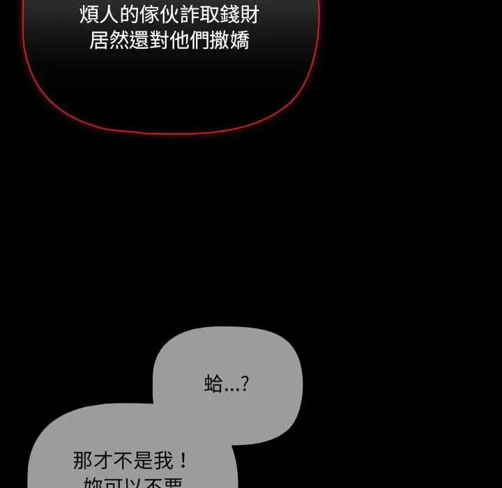 《幸福来得太突然》第73话图92