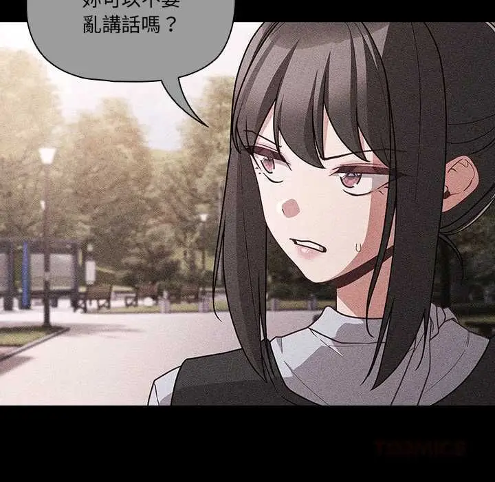 《幸福来得太突然》第73话图93