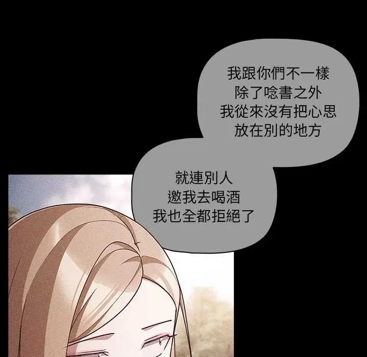 《幸福来得太突然》第73话图94