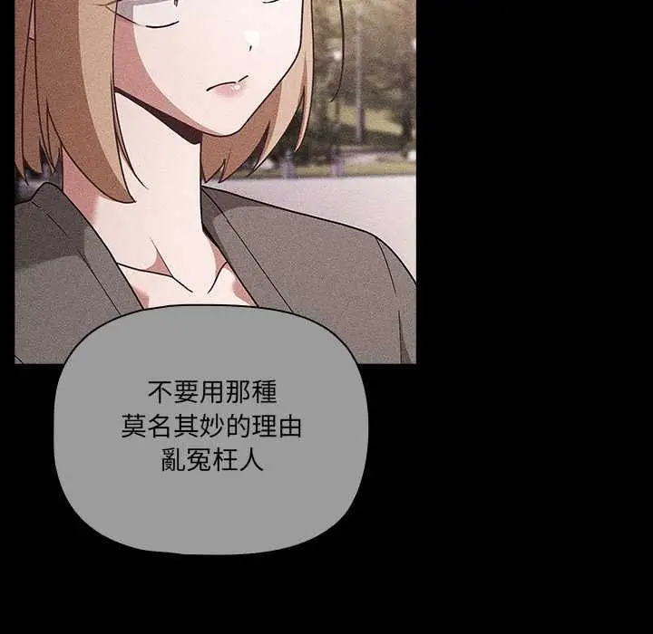 《幸福来得太突然》第73话图95