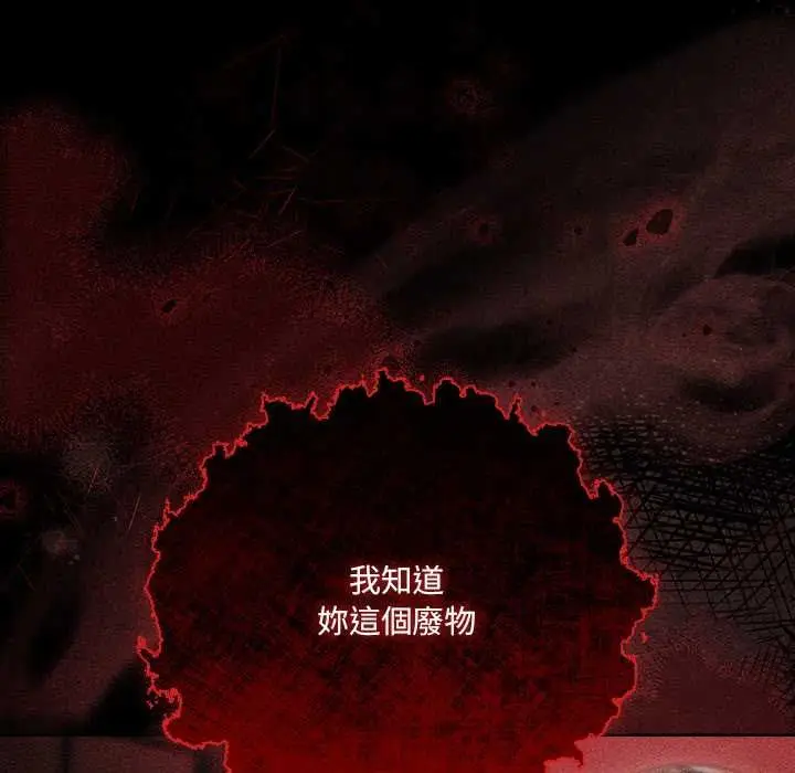 《幸福来得太突然》第73话图97