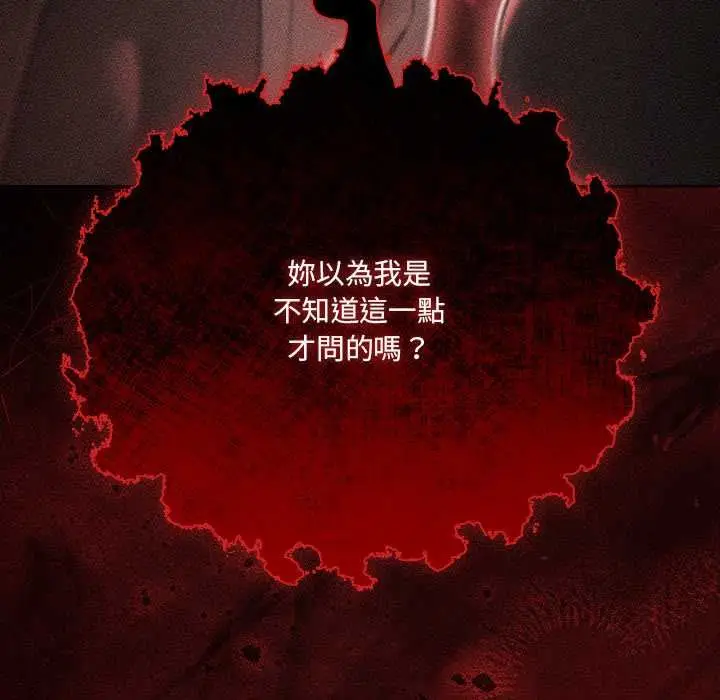 《幸福来得太突然》第73话图99