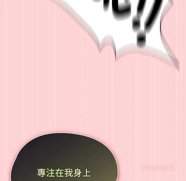 《热情拳击馆》第72话图102