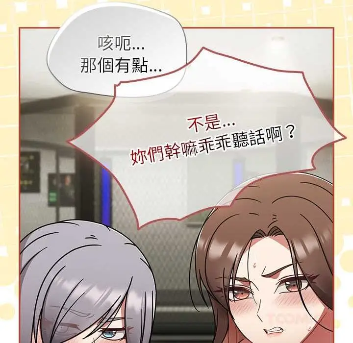 《热情拳击馆》第72话图12