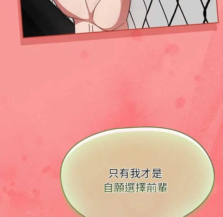 《热情拳击馆》第72话图122