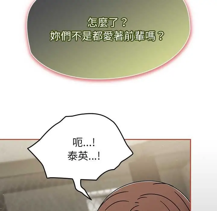 《热情拳击馆》第72话图133