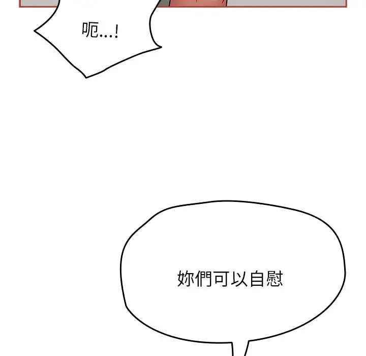 《热情拳击馆》第72话图141