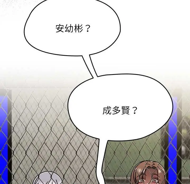 《热情拳击馆》第72话图152