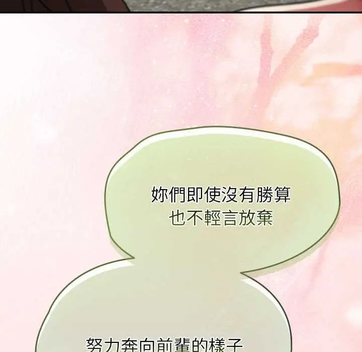 《热情拳击馆》第72话图47