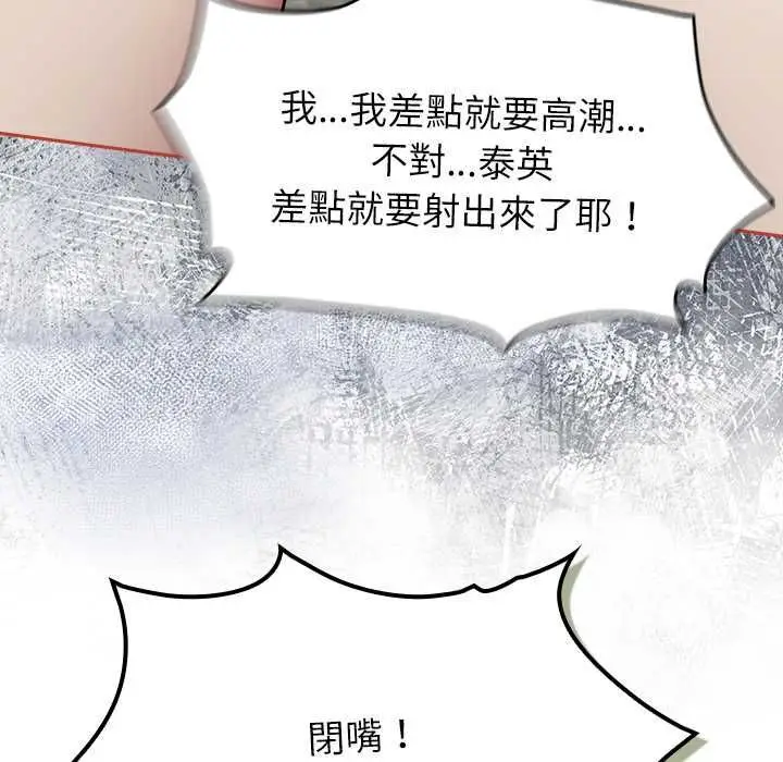 《热情拳击馆》第72话图8