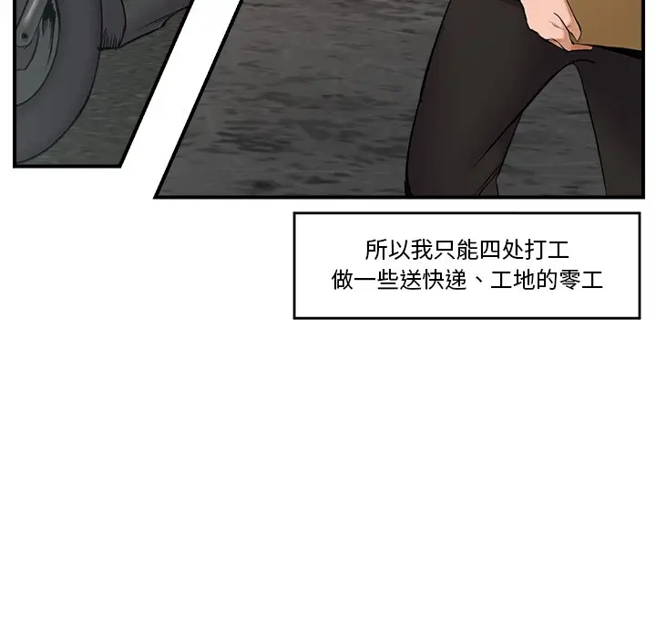 《催眠手机》第1话图100