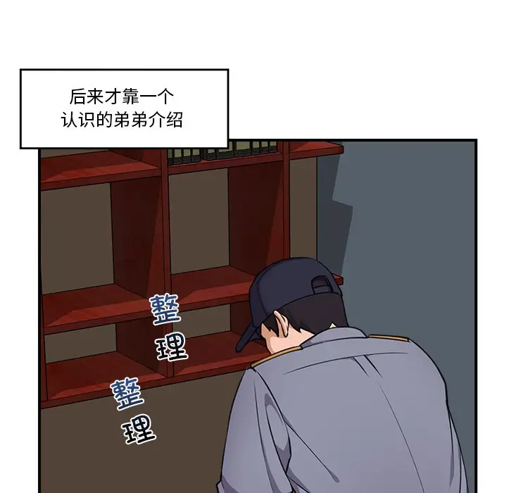 《催眠手机》第1话图101