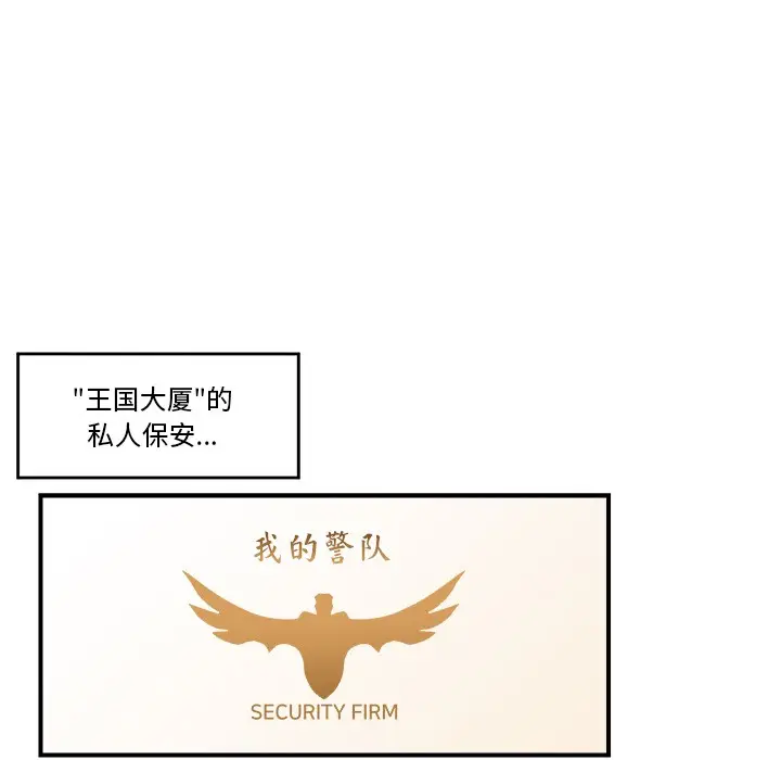 《催眠手机》第1话图103