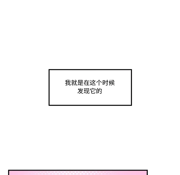 《催眠手机》第1话图108