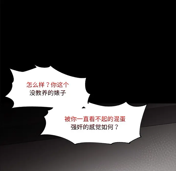 《催眠手机》第1话图11
