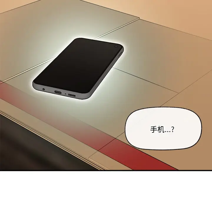 《催眠手机》第1话图111