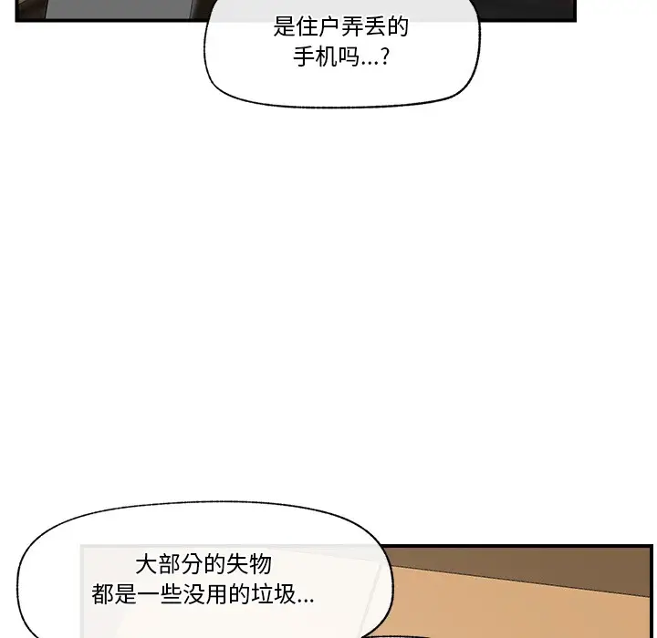 《催眠手机》第1话图114