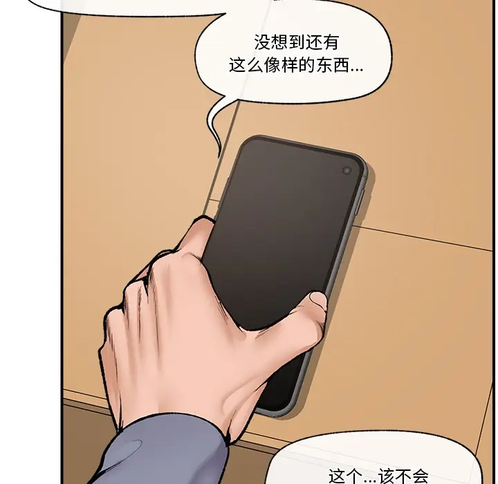 《催眠手机》第1话图115