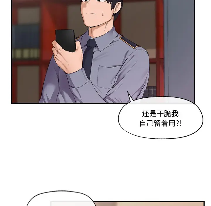 《催眠手机》第1话图117