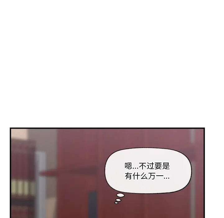 《催眠手机》第1话图119