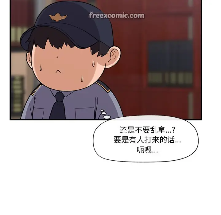 《催眠手机》第1话图120