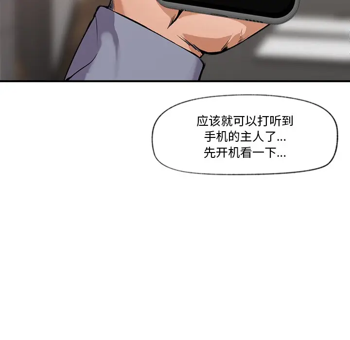 《催眠手机》第1话图122