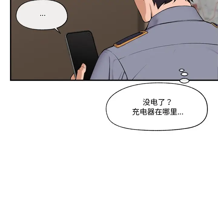 《催眠手机》第1话图124