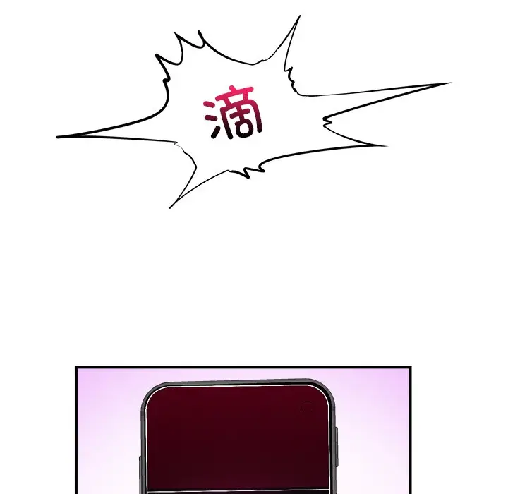 《催眠手机》第1话图125