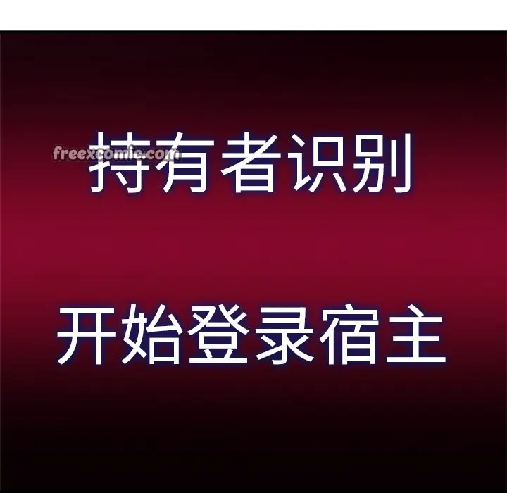 《催眠手机》第1话图135