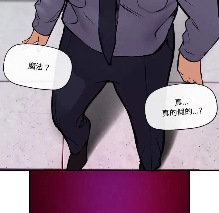 《催眠手机》第1话图142