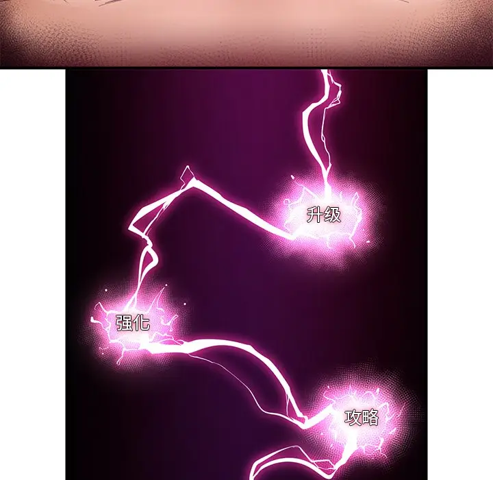 《催眠手机》第1话图144