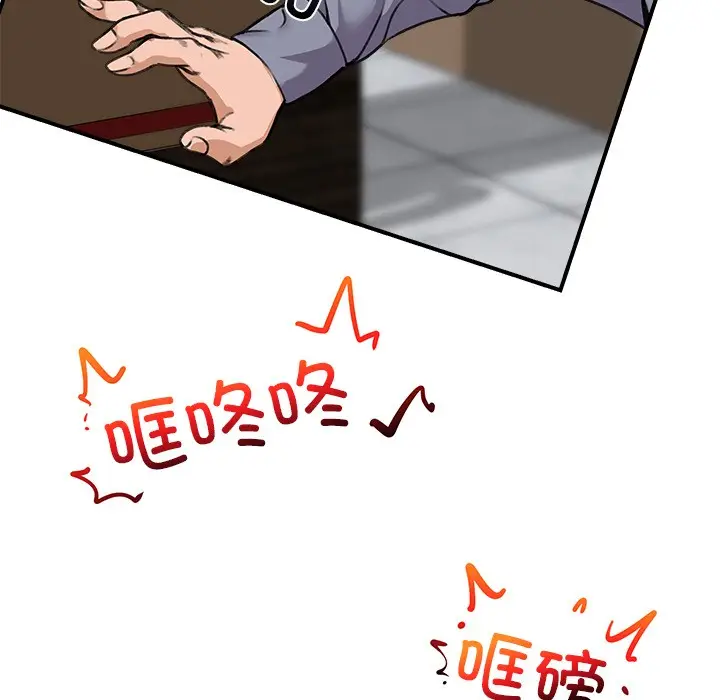 《催眠手机》第1话图155