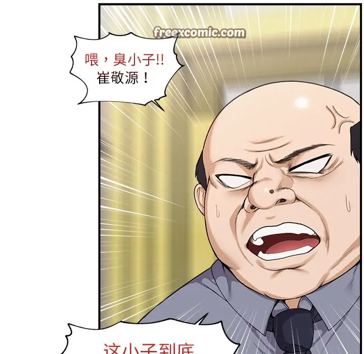 《催眠手机》第1话图165
